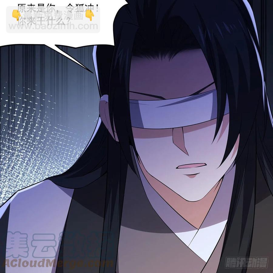 笑傲江湖 - 第二百九十六話 盲目之劍(2/2) - 4