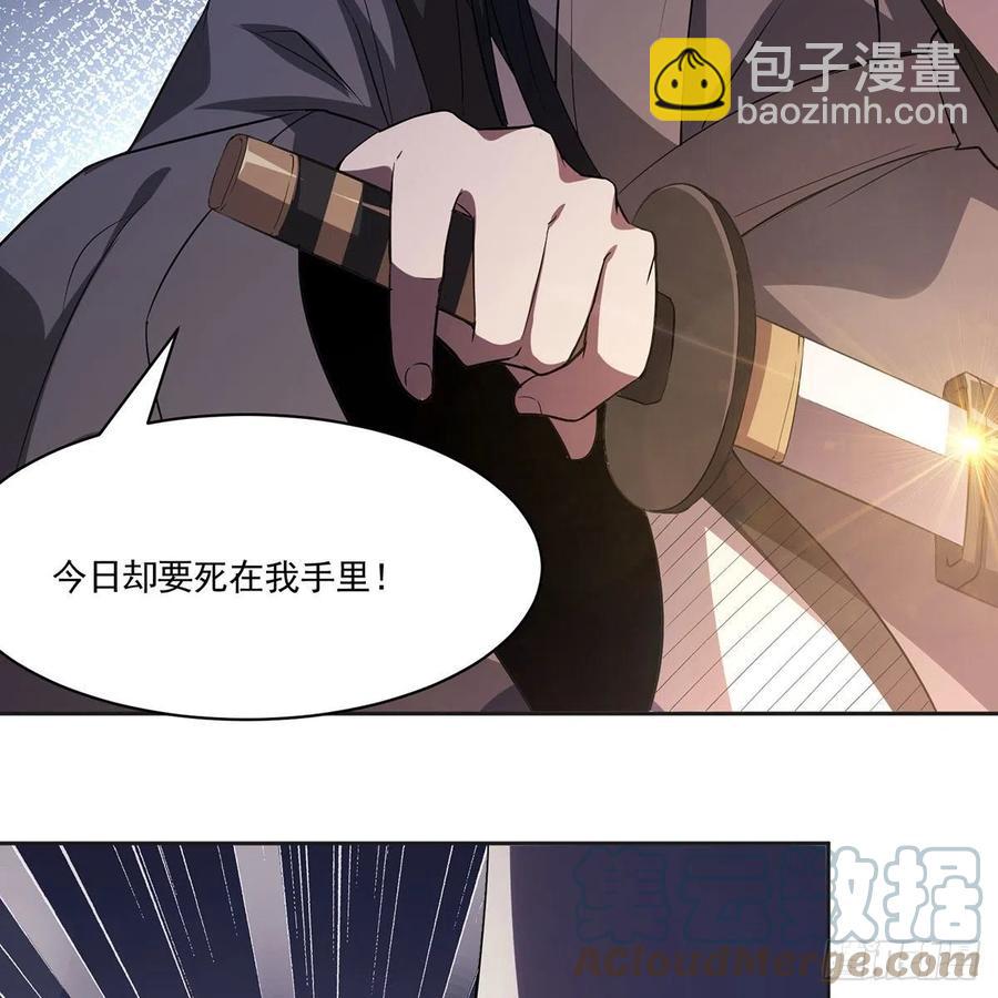 笑傲江湖 - 第二百九十六話 盲目之劍(2/2) - 7