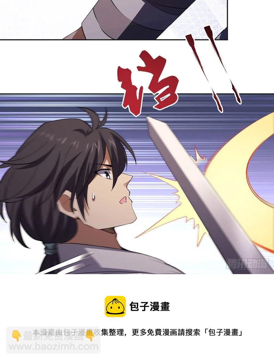 笑傲江湖 - 第二百九十六話 盲目之劍(2/2) - 2