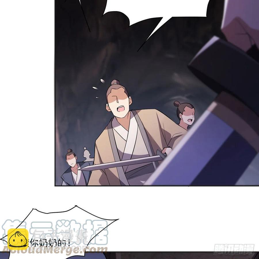 笑傲江湖 - 第二百九十六話 盲目之劍(2/2) - 2