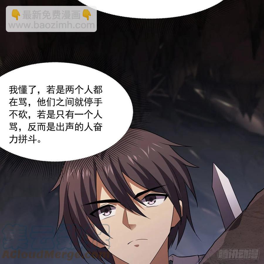 笑傲江湖 - 第二百九十六話 盲目之劍(2/2) - 5