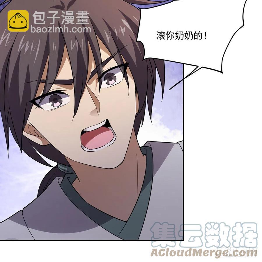 笑傲江湖 - 第二百九十六話 盲目之劍(2/2) - 1