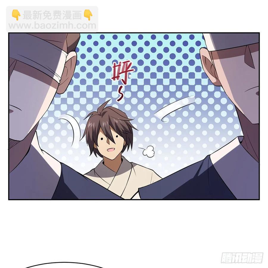 笑傲江湖 - 第二百九十六話 盲目之劍(2/2) - 2