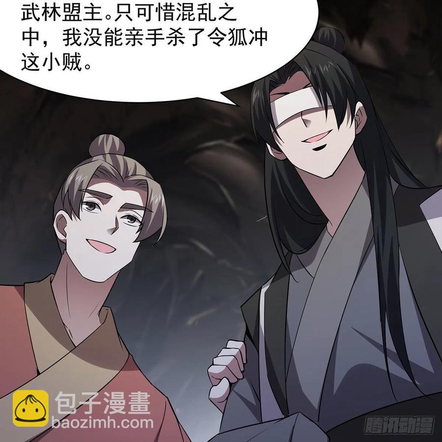 笑傲江湖 - 第二百九十六話 盲目之劍(2/2) - 5