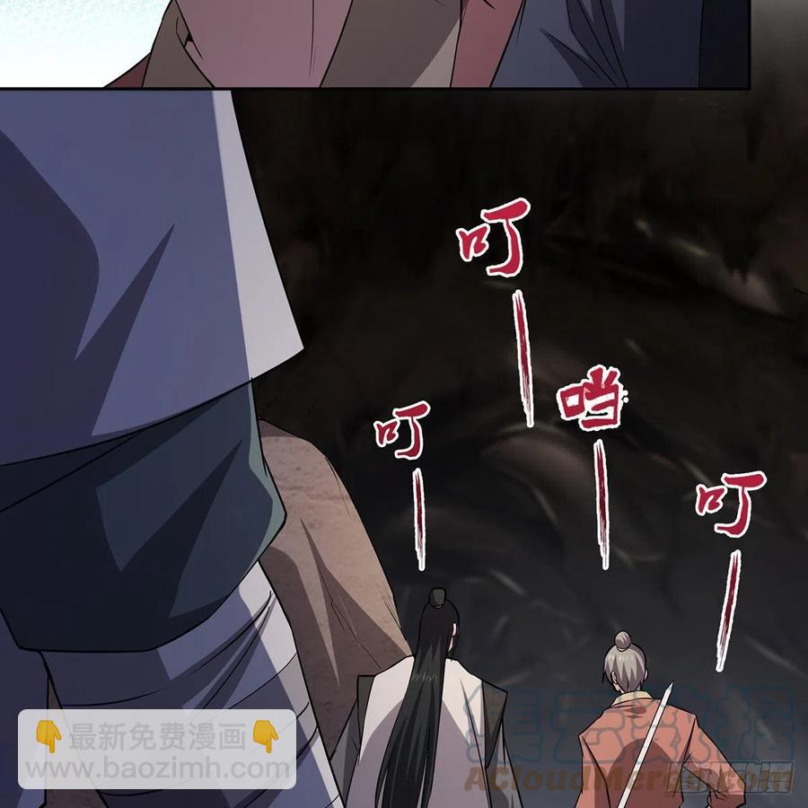 笑傲江湖 - 第二百九十六話 盲目之劍(2/2) - 7