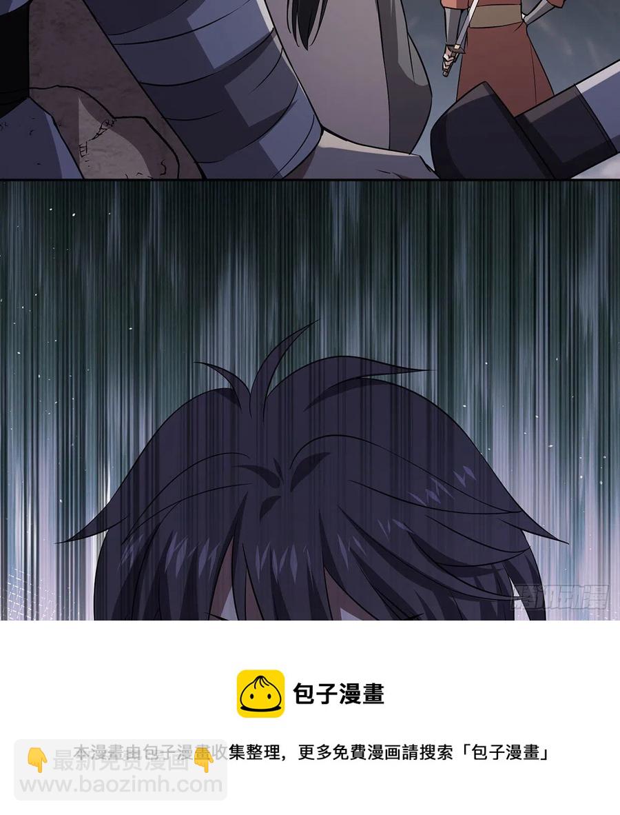 笑傲江湖 - 第二百九十六話 盲目之劍(2/2) - 1