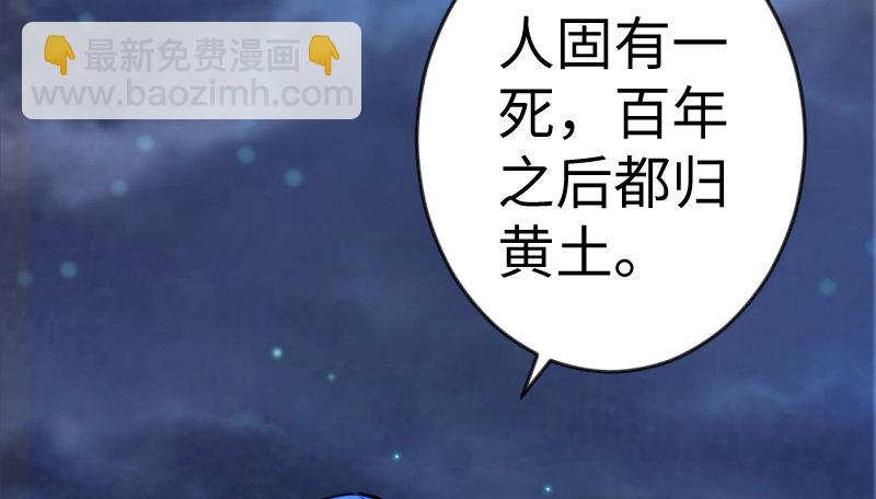 笑傲江湖 - 第三十一話 接踵而來(1/3) - 7