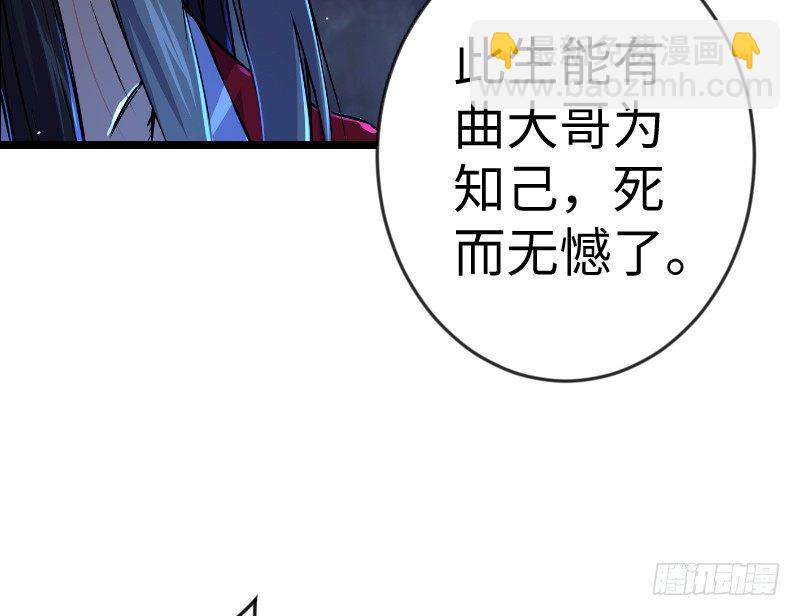 笑傲江湖 - 第三十一話 接踵而來(1/3) - 3