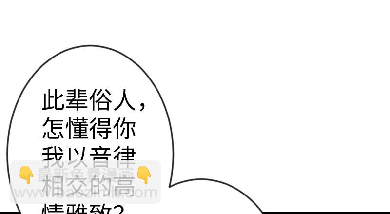 笑傲江湖 - 第三十一話 接踵而來(1/3) - 6