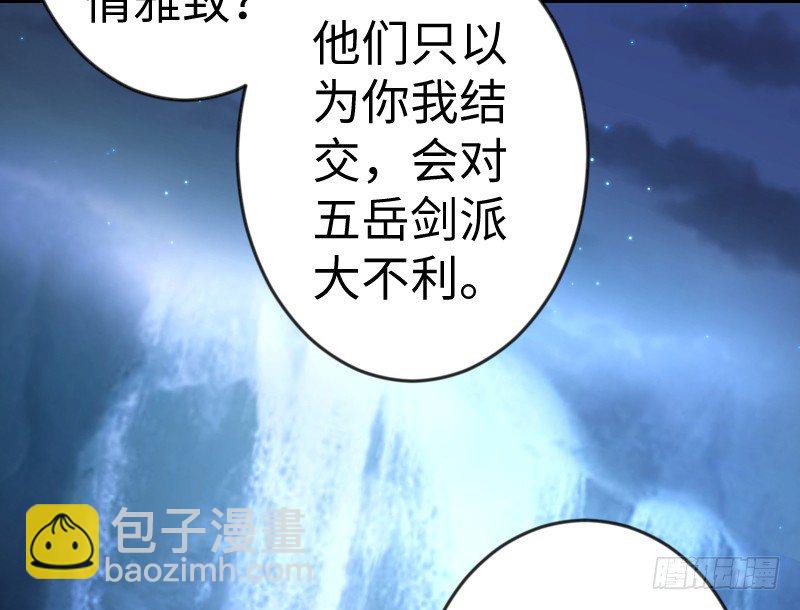 笑傲江湖 - 第三十一話 接踵而來(1/3) - 7