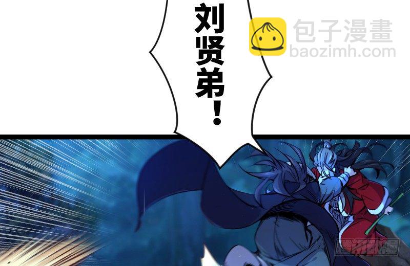 笑傲江湖 - 第三十一話 接踵而來(1/3) - 5