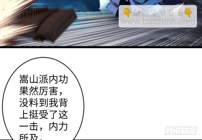 笑傲江湖 - 第三十一話 接踵而來(1/3) - 6