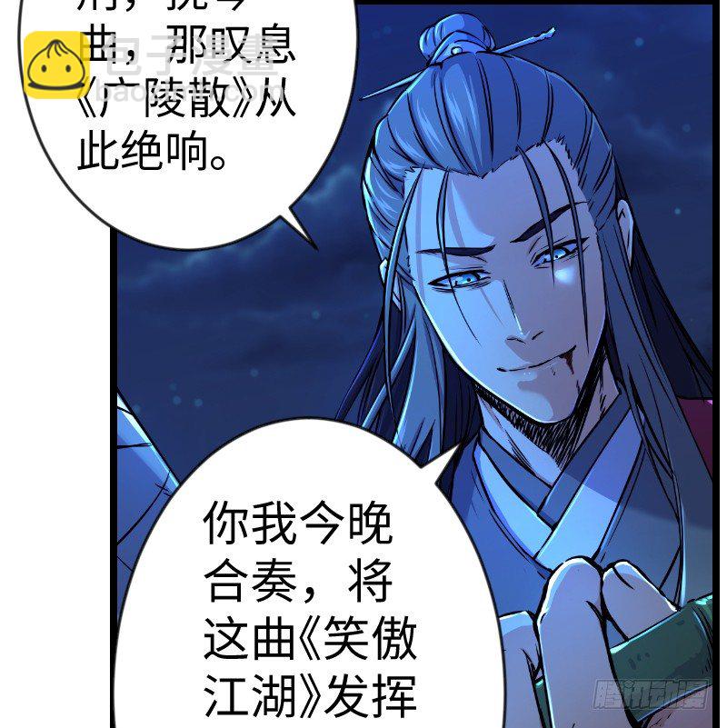 笑傲江湖 - 第三十一話 接踵而來(1/3) - 1