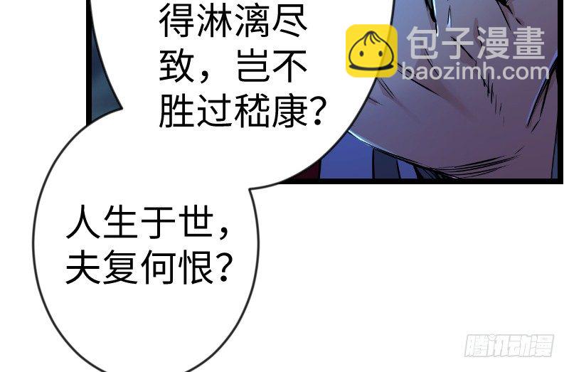 笑傲江湖 - 第三十一話 接踵而來(1/3) - 2