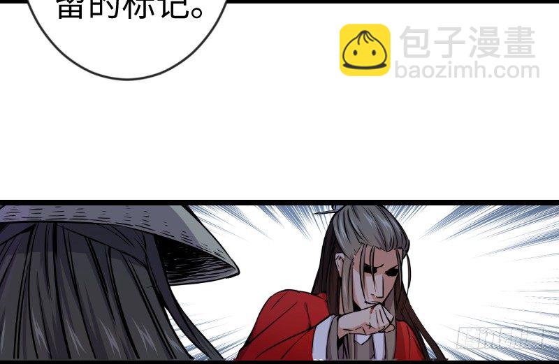 笑傲江湖 - 第三十一話 接踵而來(2/3) - 5