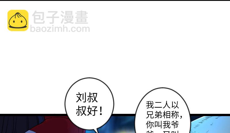 笑傲江湖 - 第三十一話 接踵而來(2/3) - 6