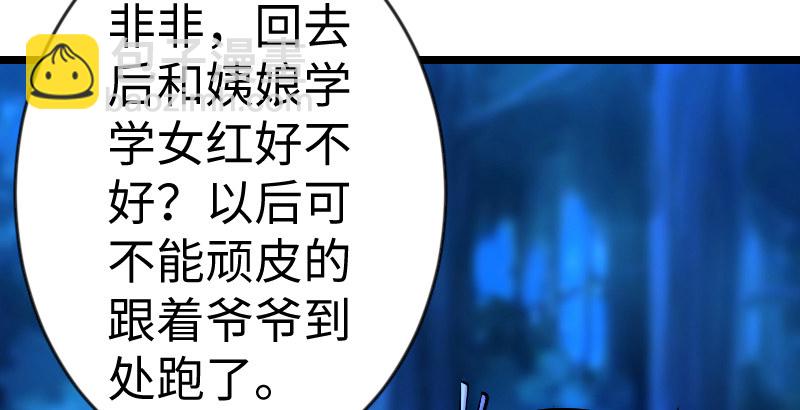 笑傲江湖 - 第三十一話 接踵而來(2/3) - 2