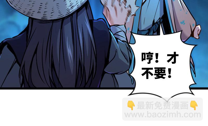 笑傲江湖 - 第三十一話 接踵而來(2/3) - 4