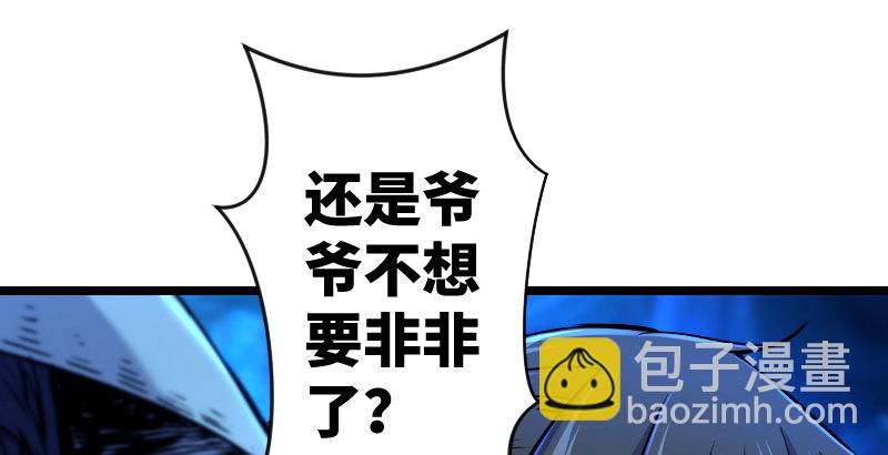 笑傲江湖 - 第三十一話 接踵而來(2/3) - 8