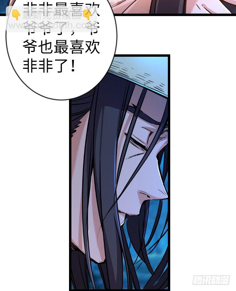 笑傲江湖 - 第三十一話 接踵而來(2/3) - 6