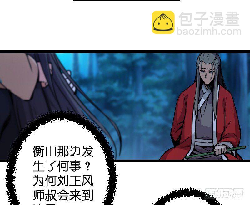 笑傲江湖 - 第三十一話 接踵而來(2/3) - 7