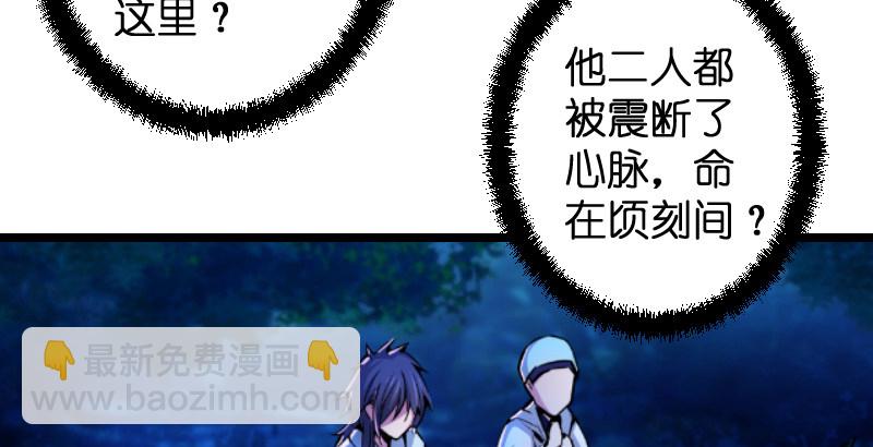 笑傲江湖 - 第三十一話 接踵而來(2/3) - 8