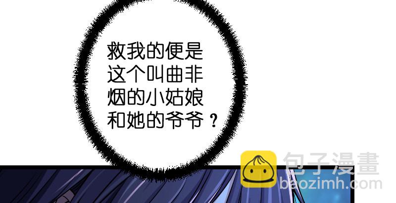 笑傲江湖 - 第三十一話 接踵而來(2/3) - 2