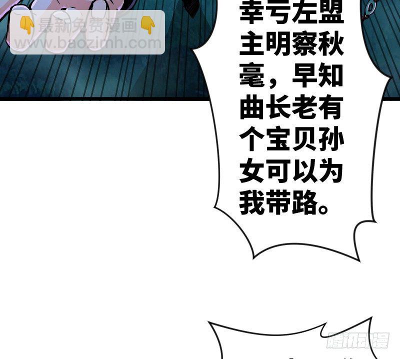 笑傲江湖 - 第三十一話 接踵而來(2/3) - 4