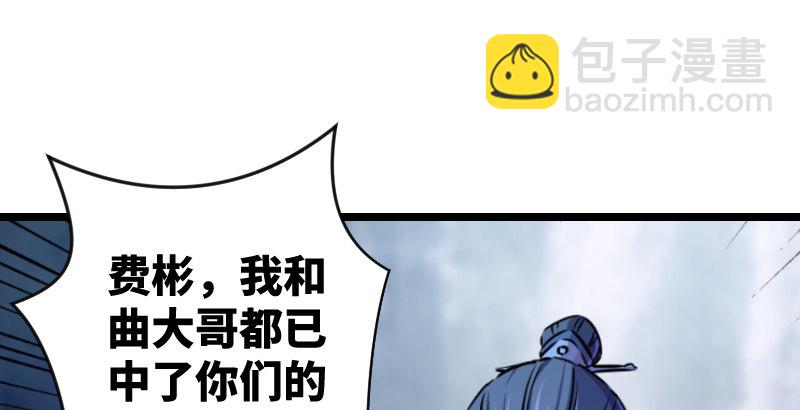 笑傲江湖 - 第三十一話 接踵而來(2/3) - 7