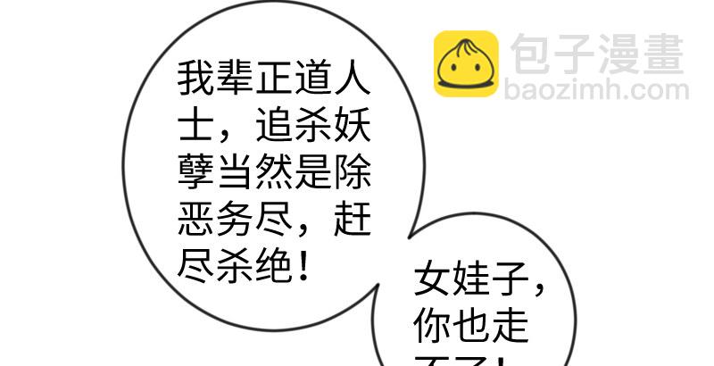 笑傲江湖 - 第三十一話 接踵而來(2/3) - 2