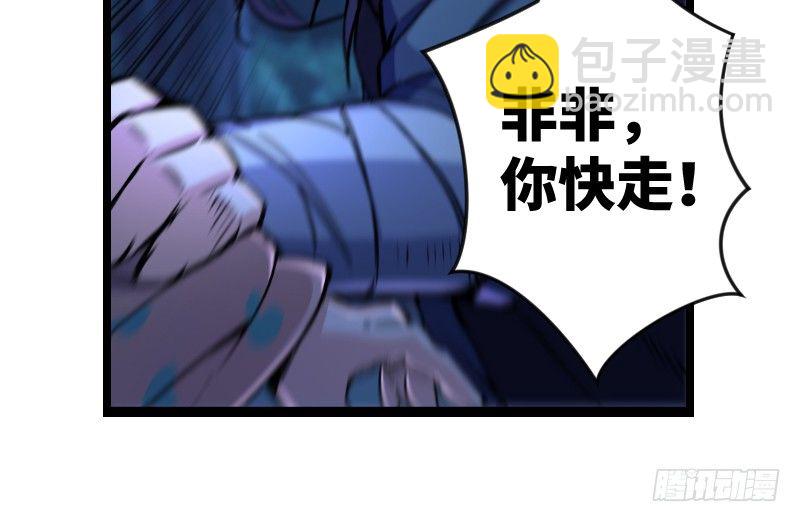 笑傲江湖 - 第三十一話 接踵而來(2/3) - 8