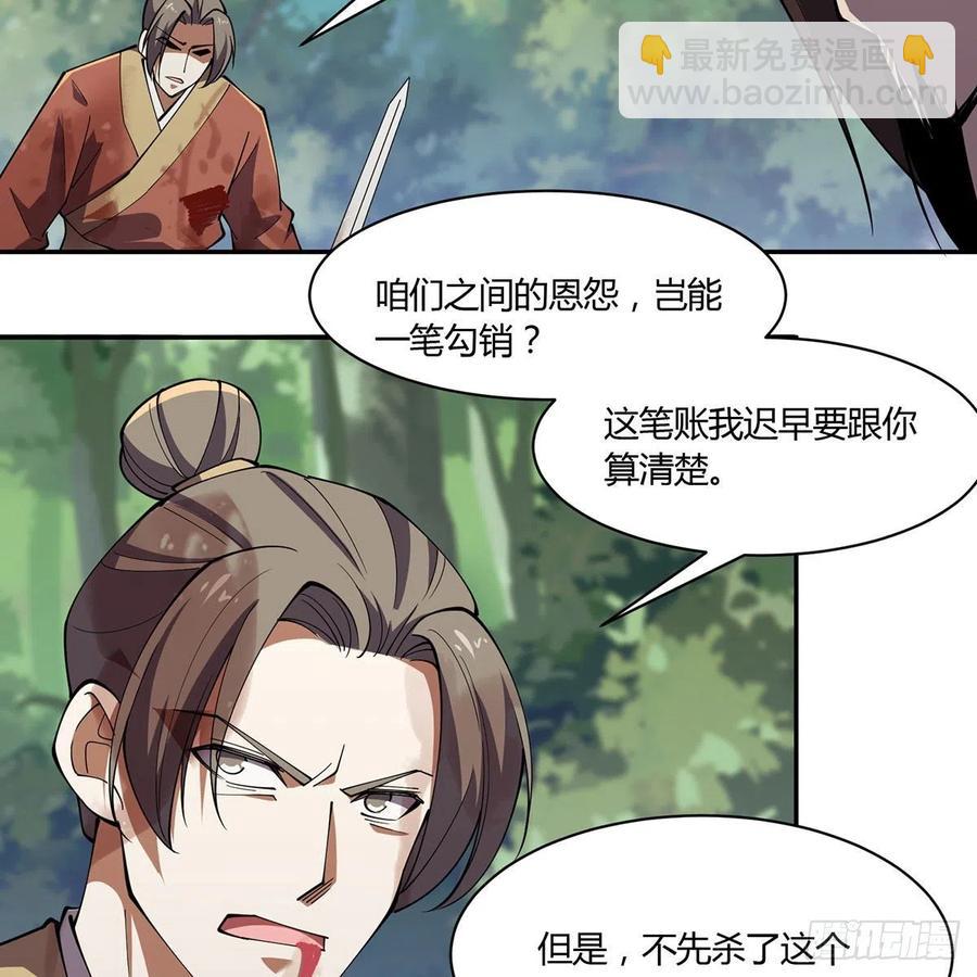 笑傲江湖 - 第二百九十八話笑傲江湖(1/2) - 6