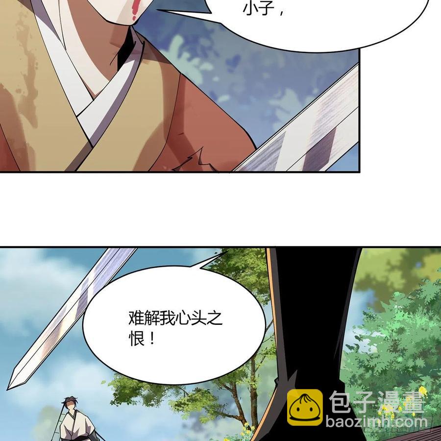 笑傲江湖 - 第二百九十八話笑傲江湖(1/2) - 7