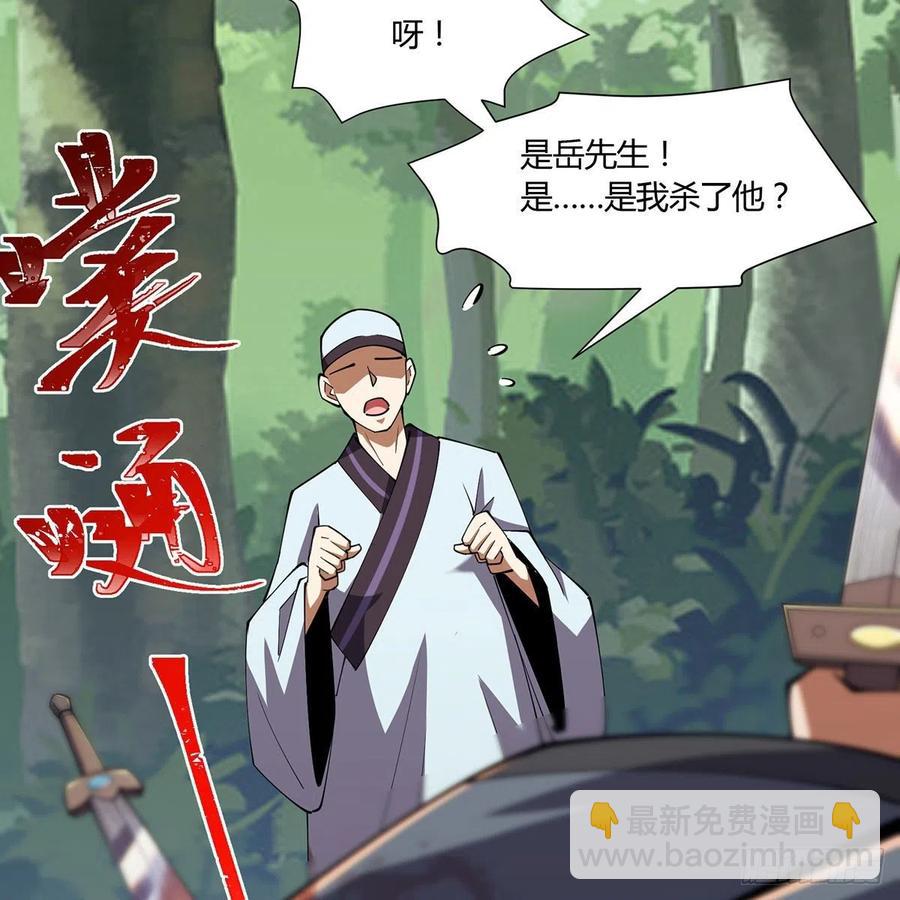 笑傲江湖 - 第二百九十八話笑傲江湖(1/2) - 7