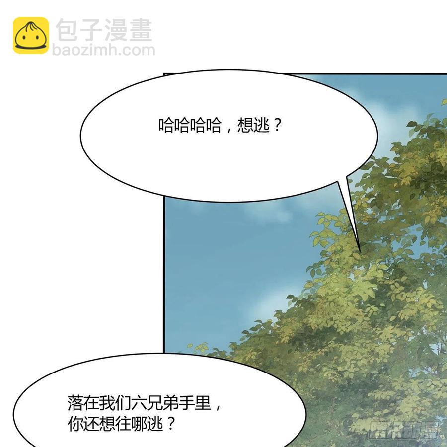 笑傲江湖 - 第二百九十八話笑傲江湖(1/2) - 3