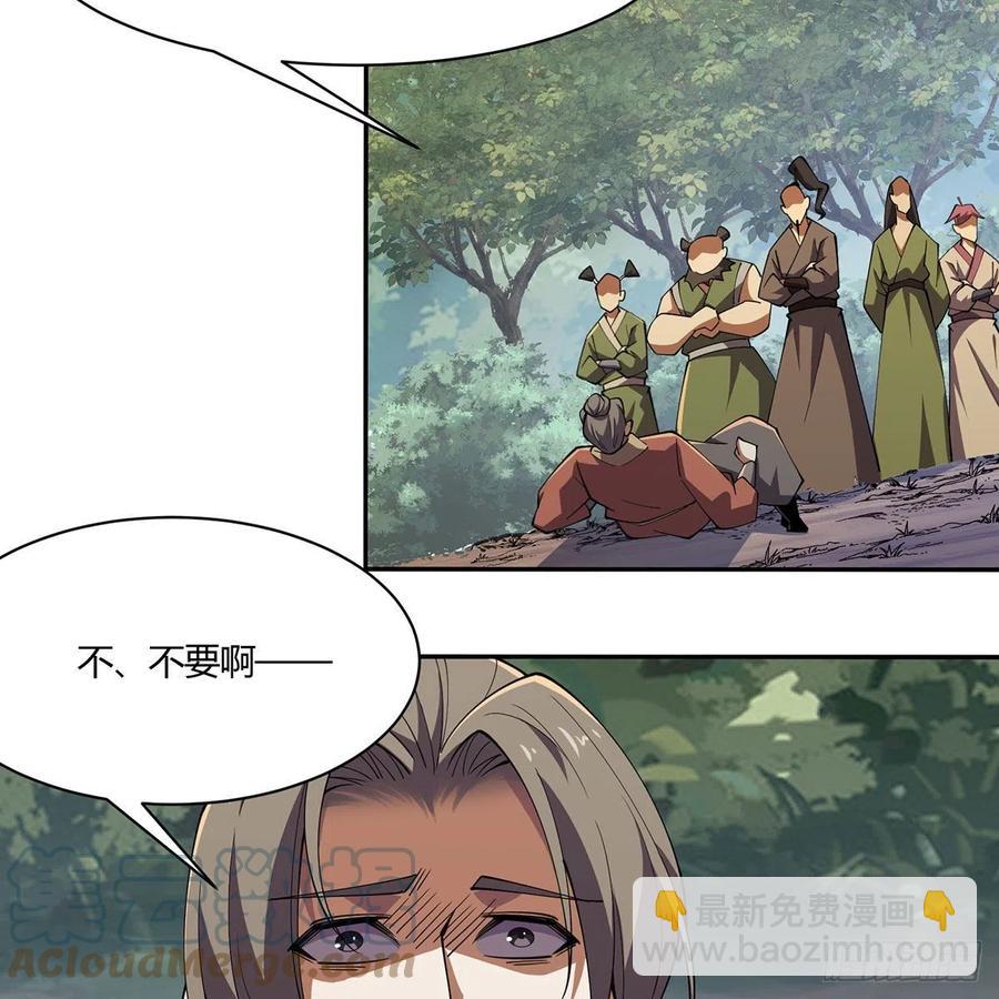 笑傲江湖 - 第二百九十八話笑傲江湖(1/2) - 4