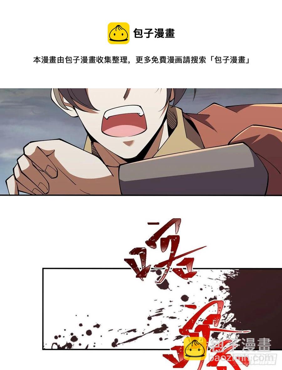 笑傲江湖 - 第二百九十八話笑傲江湖(1/2) - 5