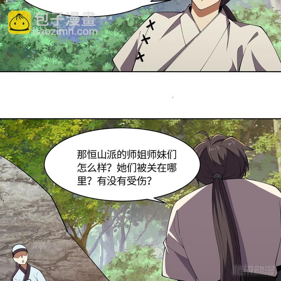 笑傲江湖 - 第二百九十八話笑傲江湖(1/2) - 4