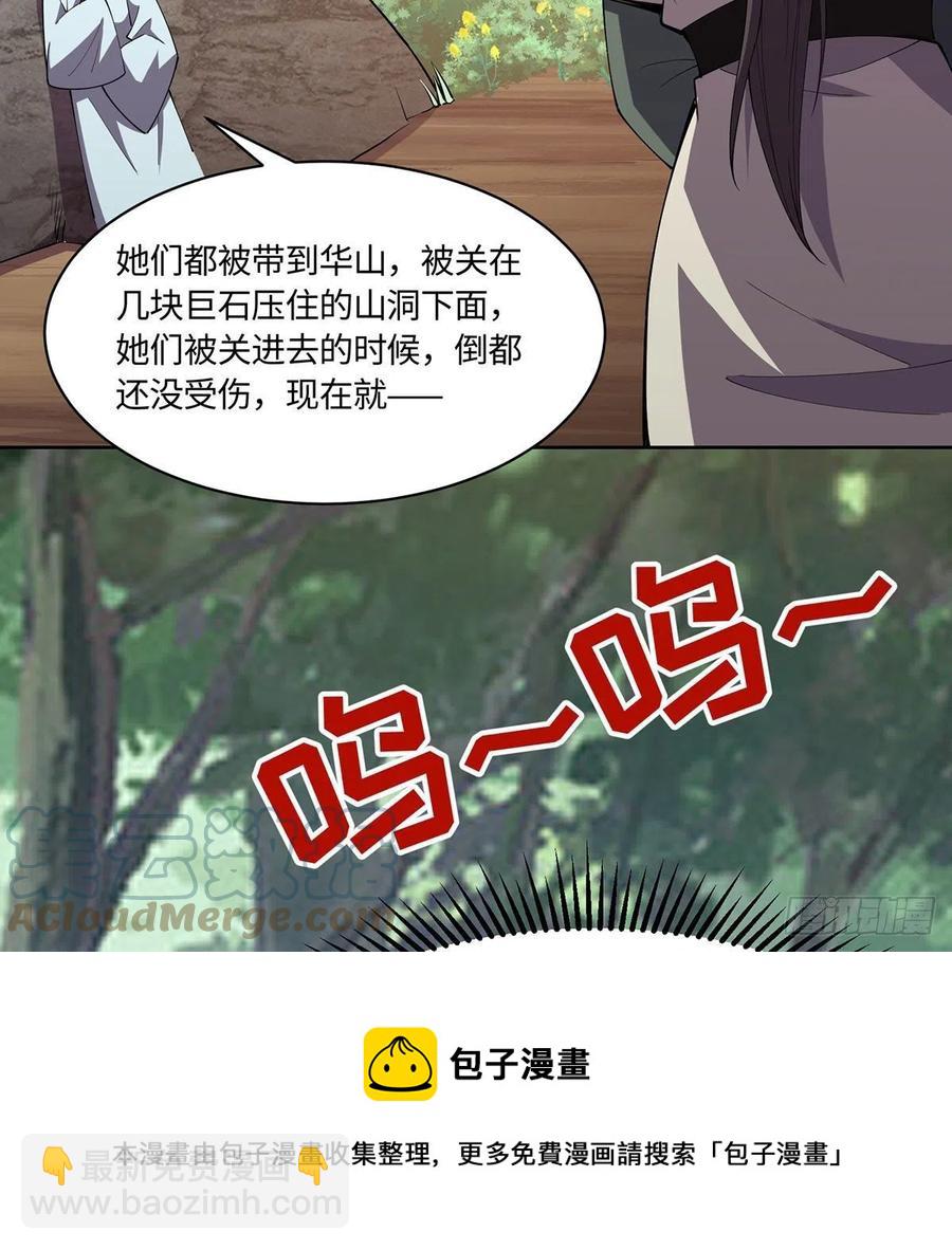 笑傲江湖 - 第二百九十八話笑傲江湖(1/2) - 5