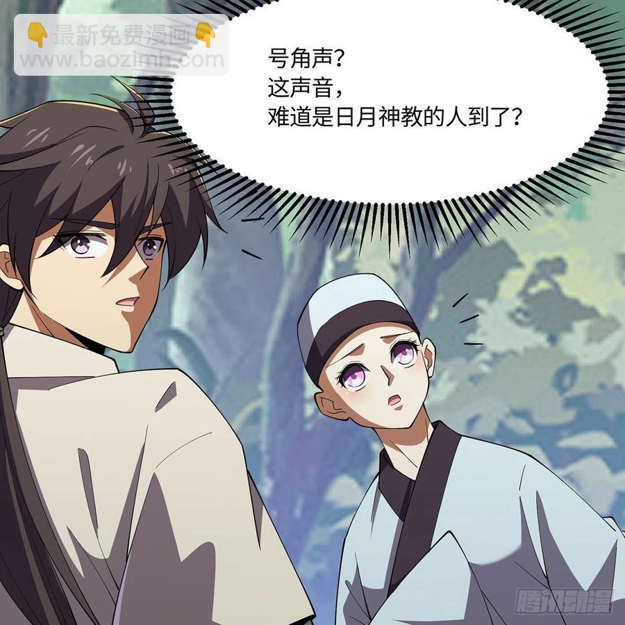 笑傲江湖 - 第二百九十八話笑傲江湖(1/2) - 6