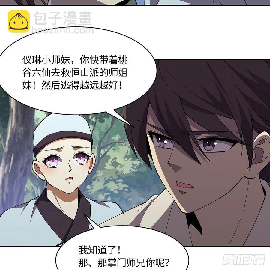 笑傲江湖 - 第二百九十八話笑傲江湖(1/2) - 7