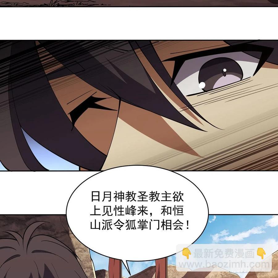 笑傲江湖 - 第二百九十八話笑傲江湖(1/2) - 2