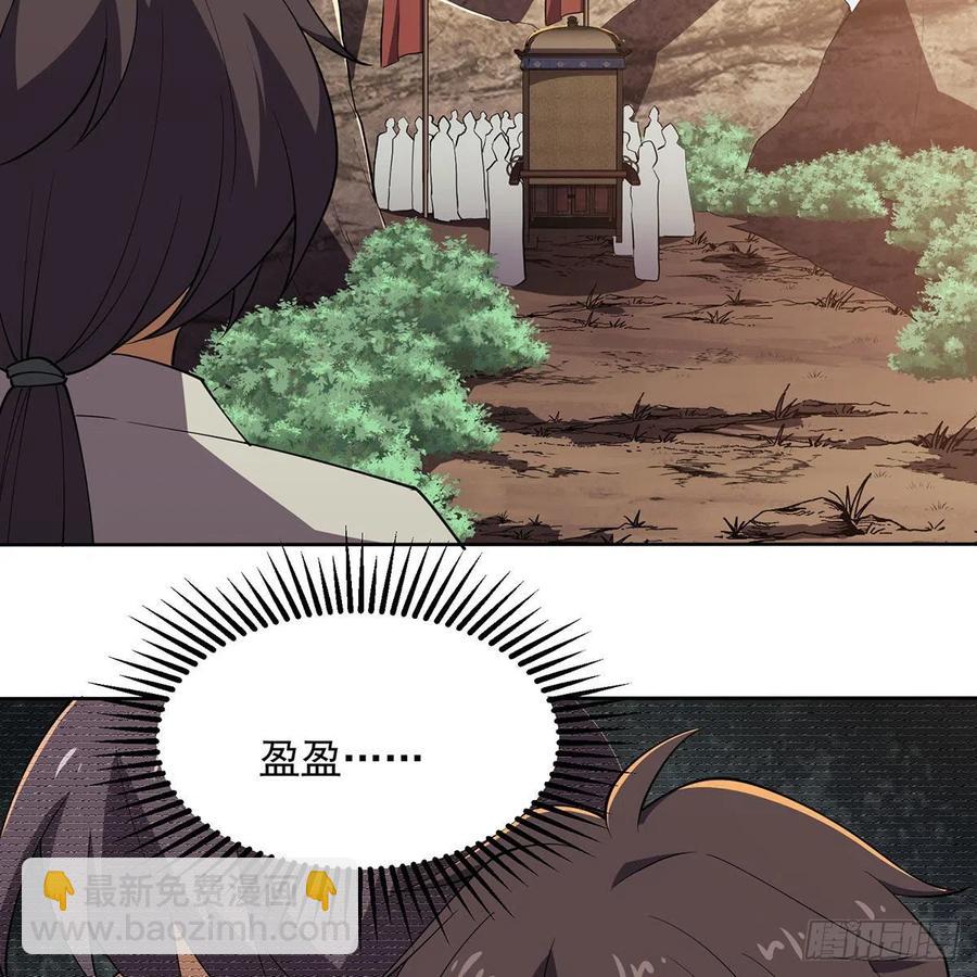 笑傲江湖 - 第二百九十八話笑傲江湖(2/2) - 5