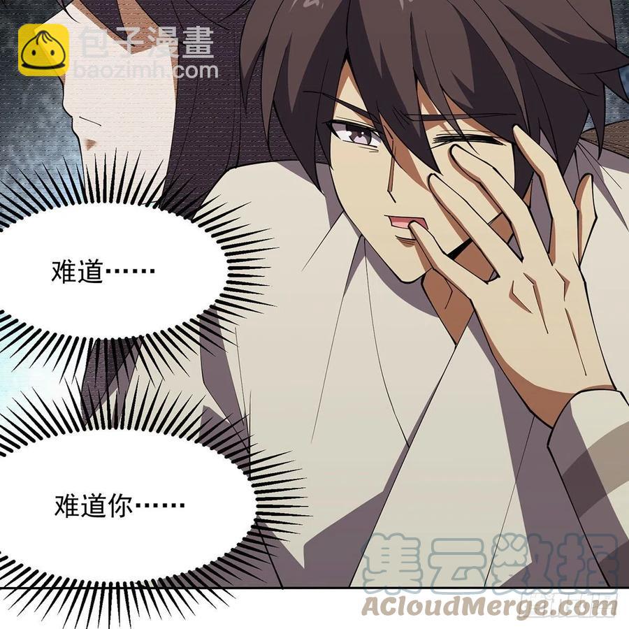 笑傲江湖 - 第二百九十八話笑傲江湖(2/2) - 6