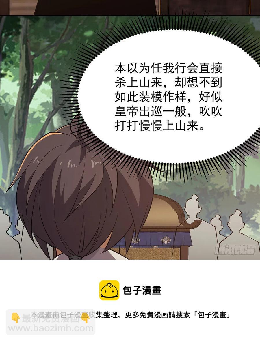 笑傲江湖 - 第二百九十八話笑傲江湖(2/2) - 4