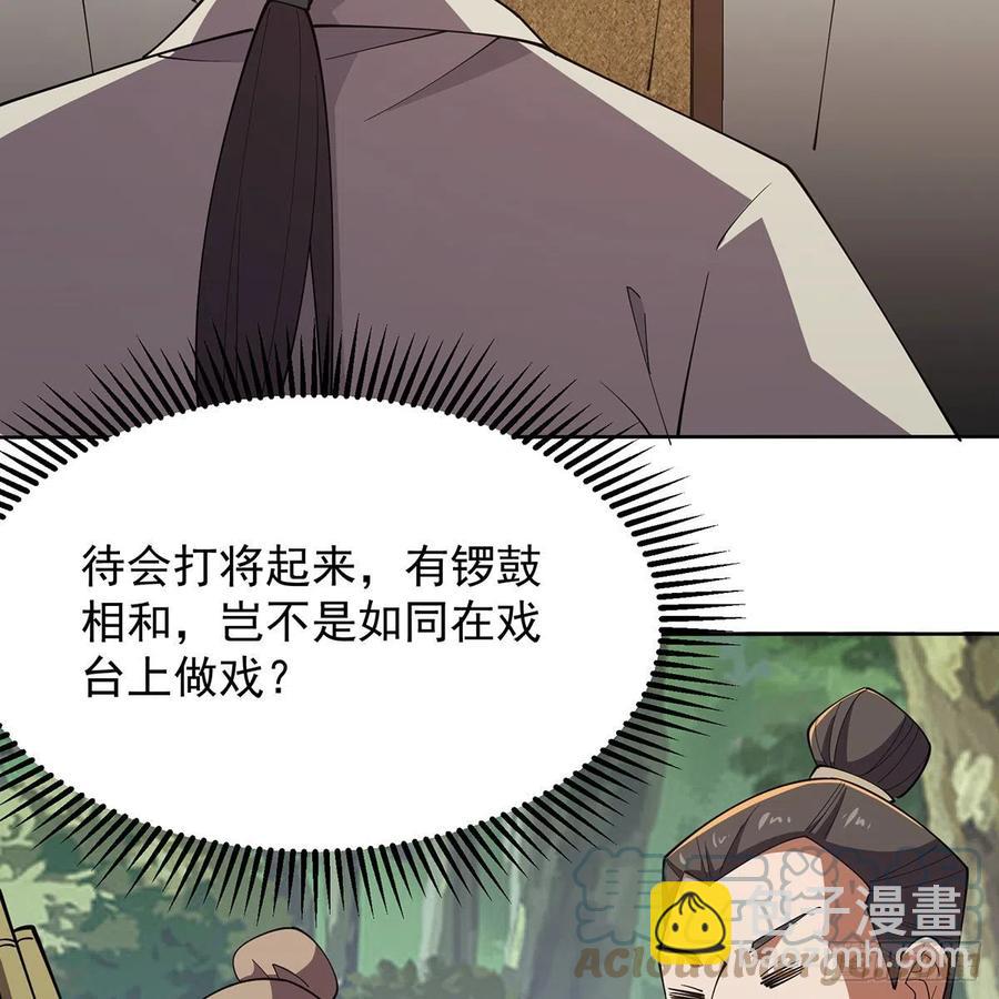 笑傲江湖 - 第二百九十八話笑傲江湖(2/2) - 5