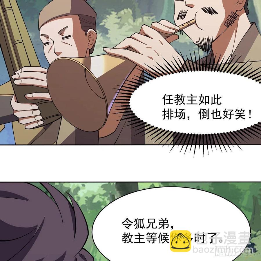 笑傲江湖 - 第二百九十八話笑傲江湖(2/2) - 6