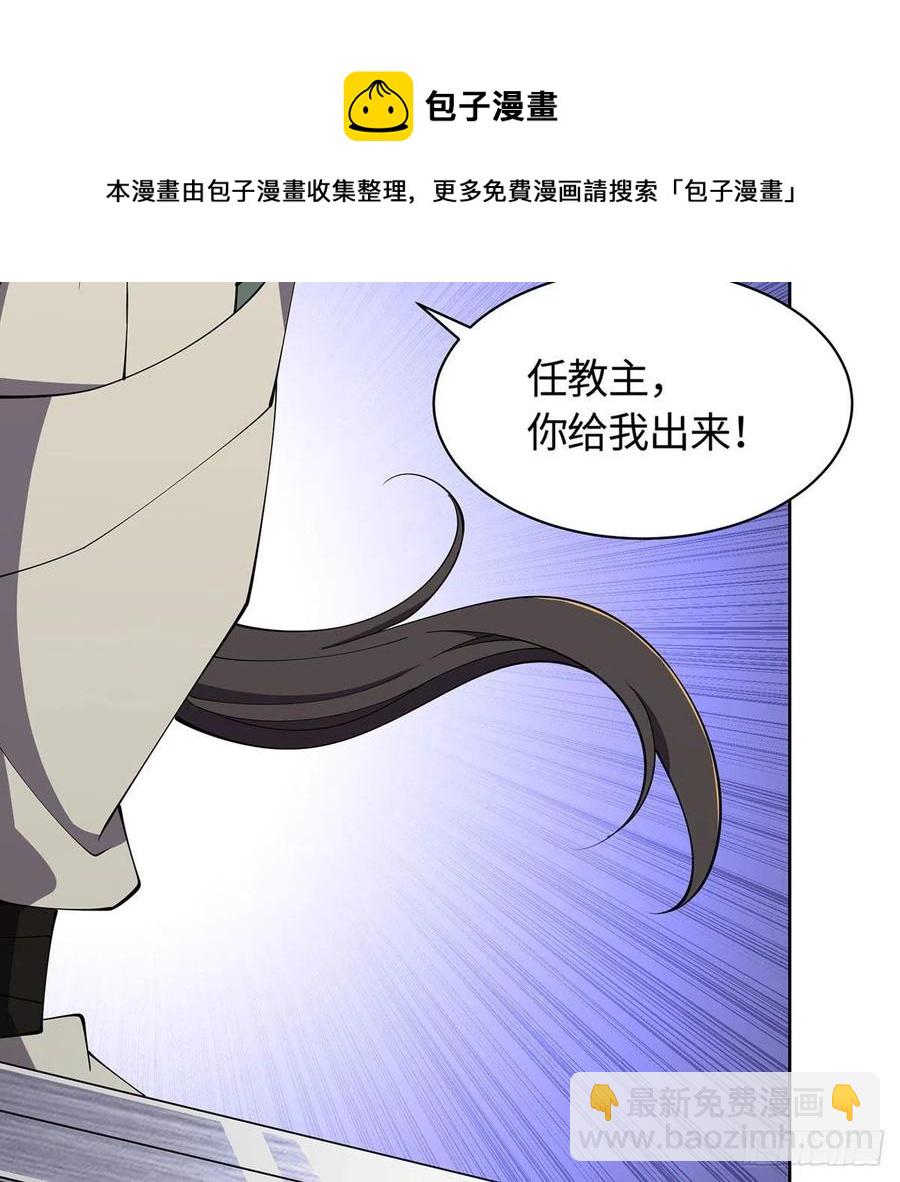 笑傲江湖 - 第二百九十八話笑傲江湖(2/2) - 2