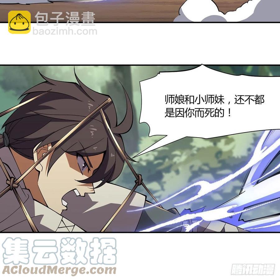 笑傲江湖 - 第二百九十八話笑傲江湖(1/2) - 7