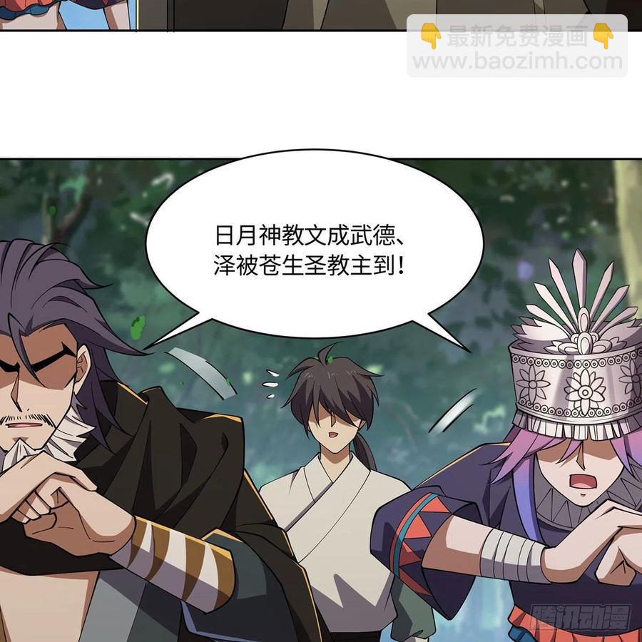 笑傲江湖 - 第二百九十八話笑傲江湖(2/2) - 5